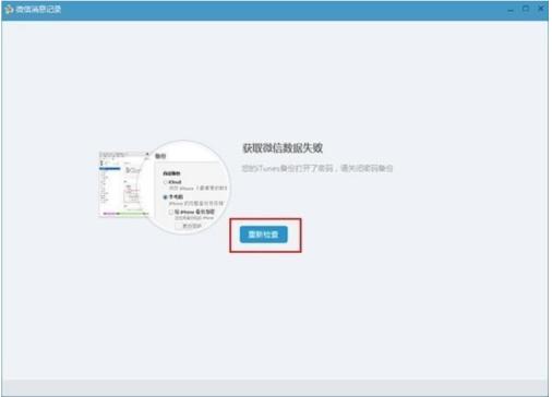 ipad同步助手安装教程介绍