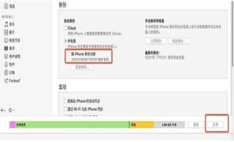 ipad同步助手安装教程介绍
