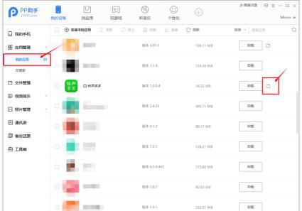 pp助手安卓版软件简介和功能特色介绍
