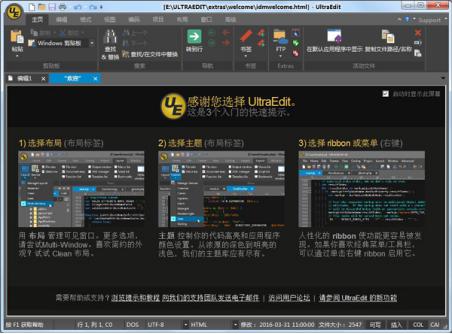 UE编辑器安装教程和功能介绍