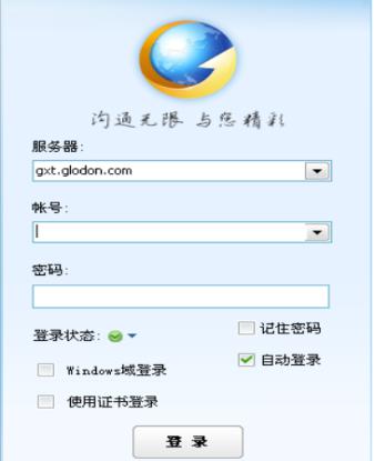 广讯通安装教程介绍