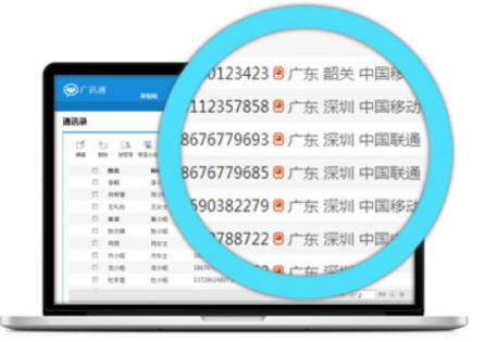 广讯通安装教程介绍
