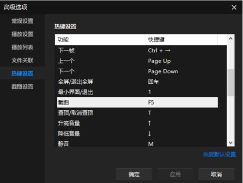 怎么使用风暴影音