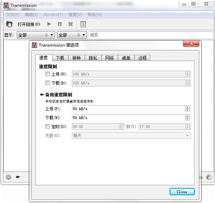 TransmissionBT磁力下载神器安装教程详细介绍
