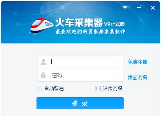 火车采集器使用教程介绍，采集规则写法介绍