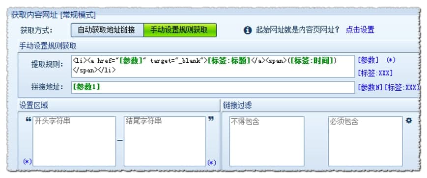 火车采集器使用教程介绍，采集规则写法介绍