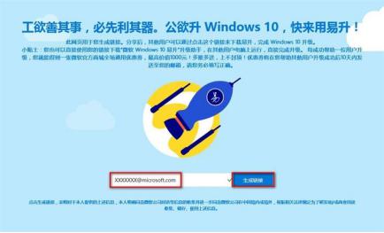 微软windows10易升使用教程及功能介绍