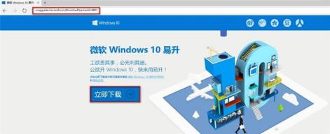 微软windows10易升使用教程及功能介绍