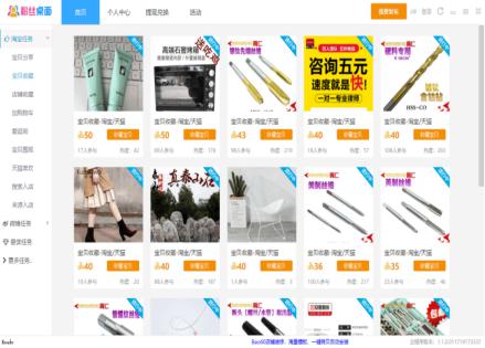 怎么使用粉丝桌面