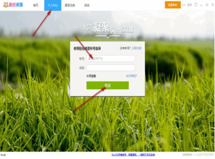 怎么使用粉丝桌面