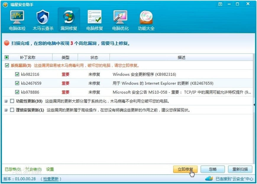 瑞星安全助手软件优势详细介绍及免费下载