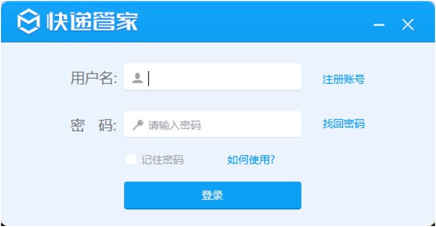 中通快递管家工具下载及功能特色详细介绍
