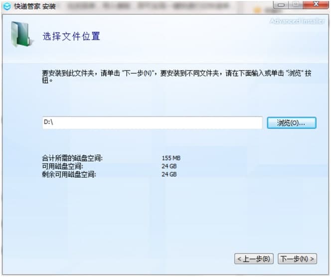 中通快递管家官方版下载及安装方法详细介绍
