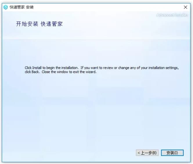 中通快递管家官方版下载及安装方法详细介绍