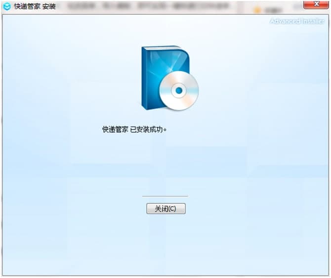 中通快递管家官方版下载及安装方法详细介绍