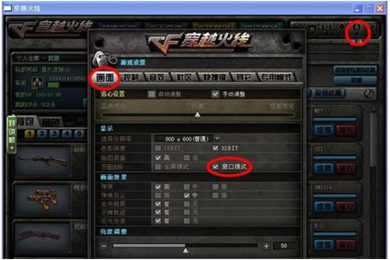 cf关公使用方法
