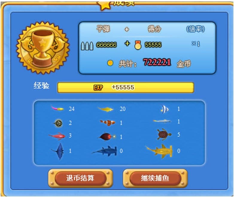 qq捕鱼大亨使用说明