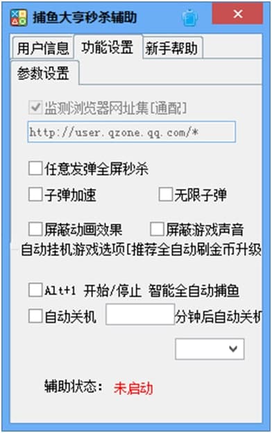 qq捕鱼大亨使用说明