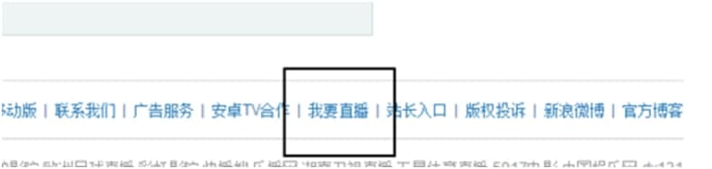 风云直播客户端使用方法