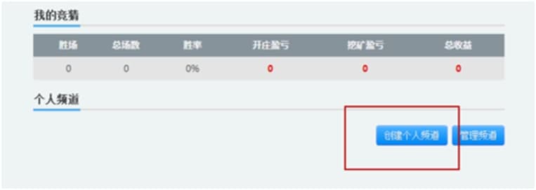 风云直播客户端使用方法