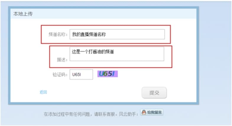 风云直播客户端使用方法