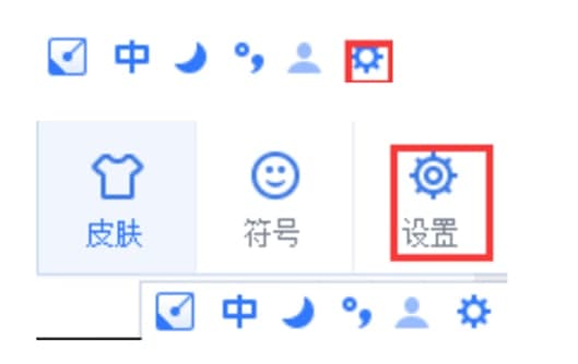 手心输入法使用技巧