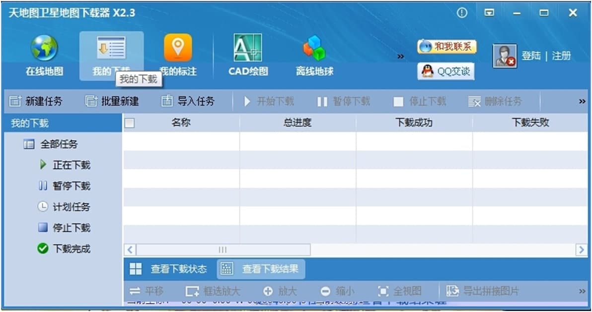 天地图卫星地图使用方法