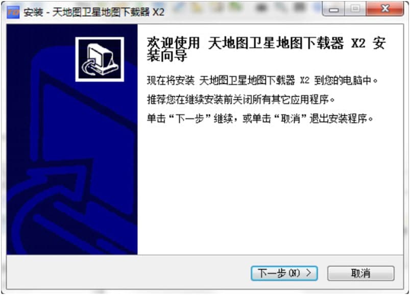 天地图下载安装及功能介绍