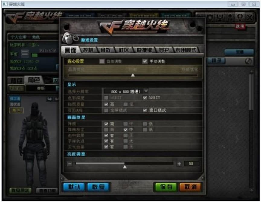 天堂cf窗口化使用说明