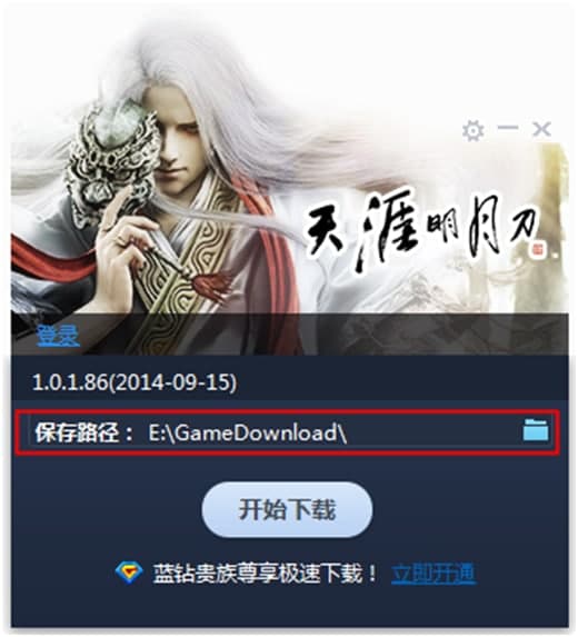 天涯明月刀下载使用方法介绍