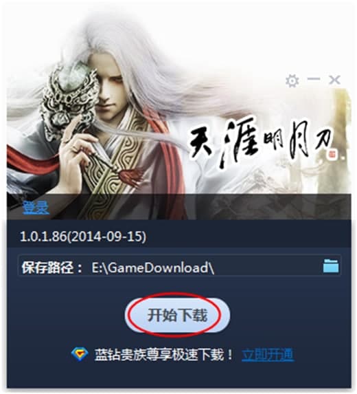天涯明月刀下载使用方法介绍