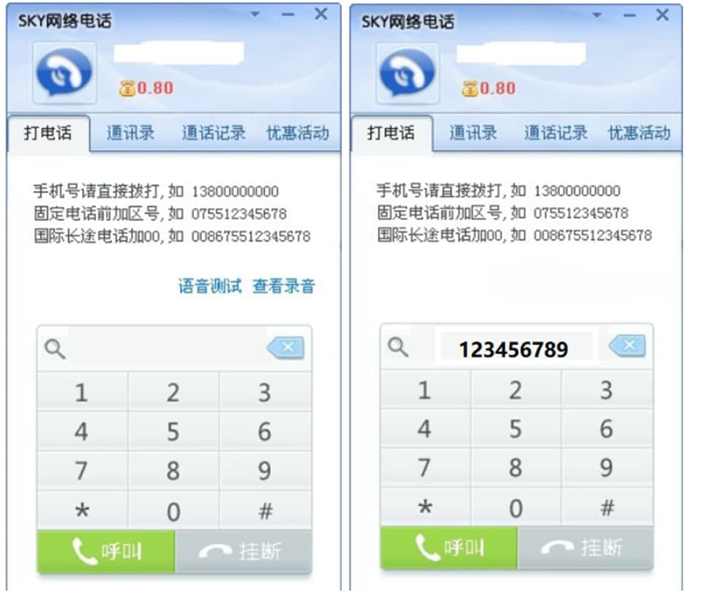 sky网络电话下载安装教程