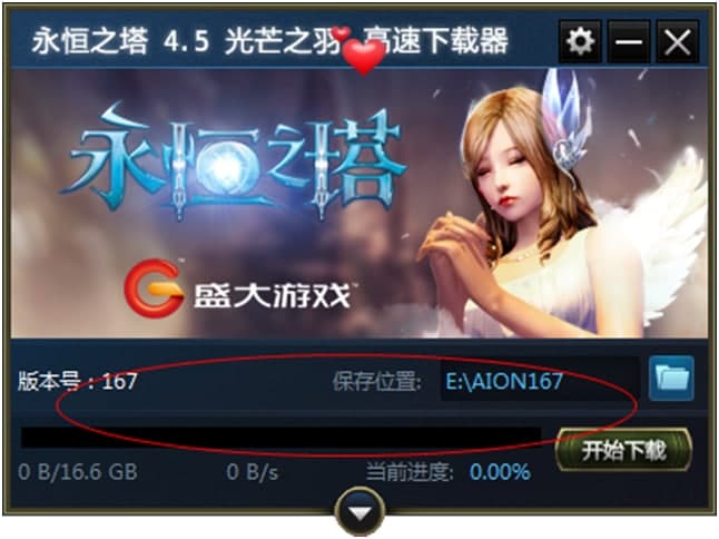 永恒之塔下载器使用方法