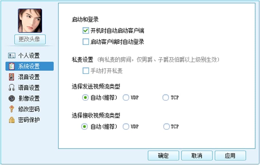 真人视频聊天室设置使用方法