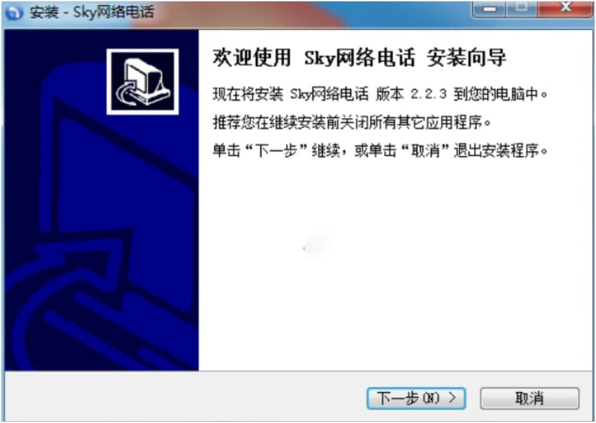 sky网络电话下载安装教程
