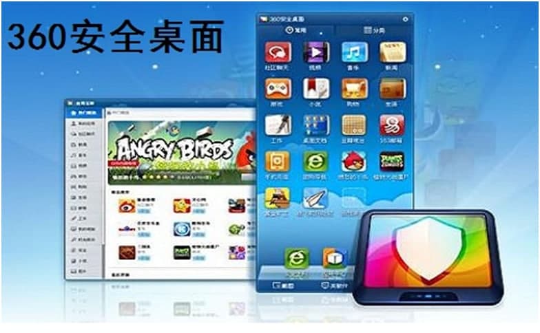 360安全桌面下载使用常见问题解答