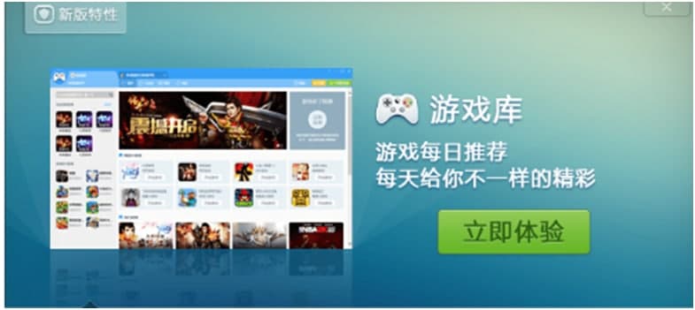 360安全桌面下载使用常见问题解答