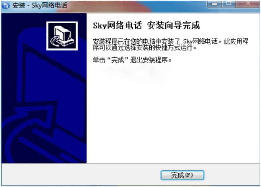 sky网络电话下载安装教程