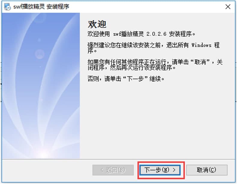 swf文件播放器（SWF播放精灵）使用技巧