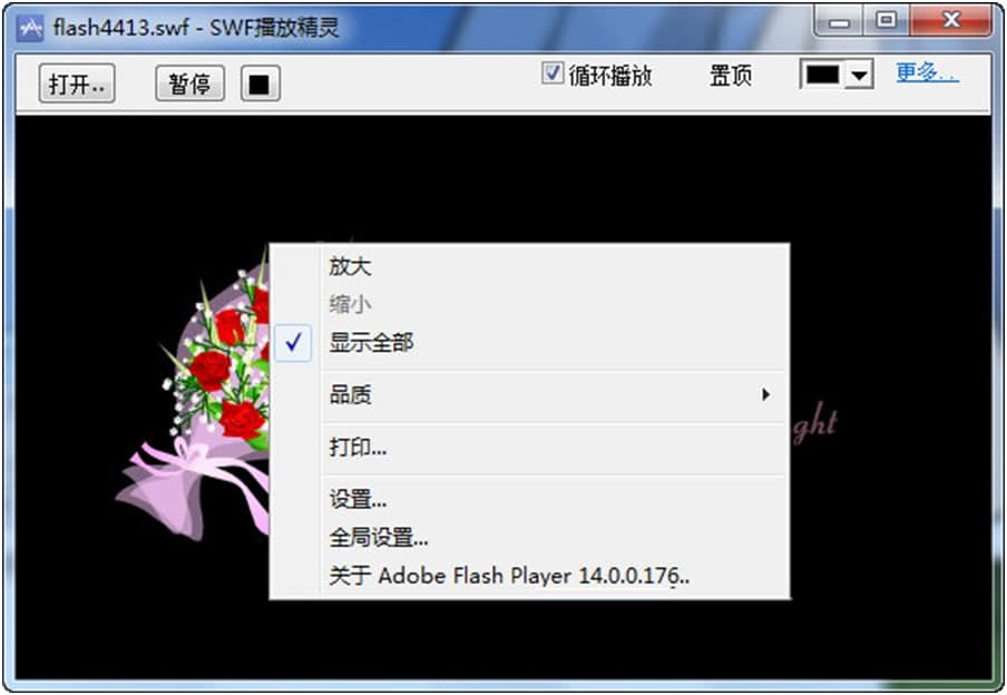 swf文件播放器（SWF播放精灵）使用技巧