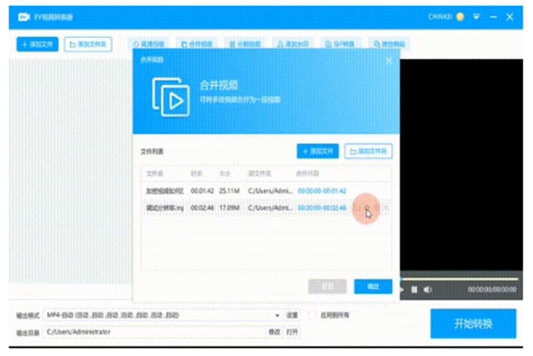 EV视频转换器下载新手使用教学