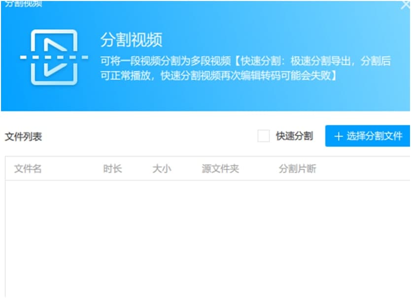 EV视频转换器下载新手使用教学