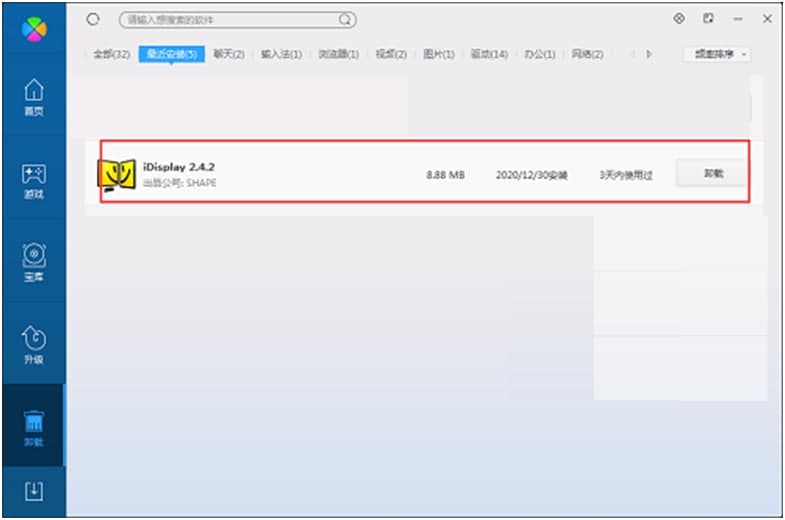 iDisplay使用技巧以及常见问题解答