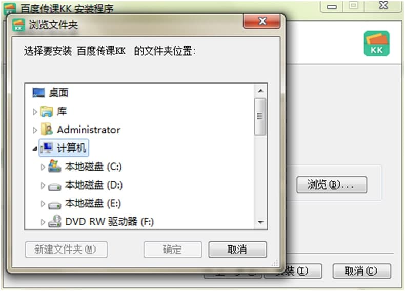 百度传课kk官方下载图文安装教学