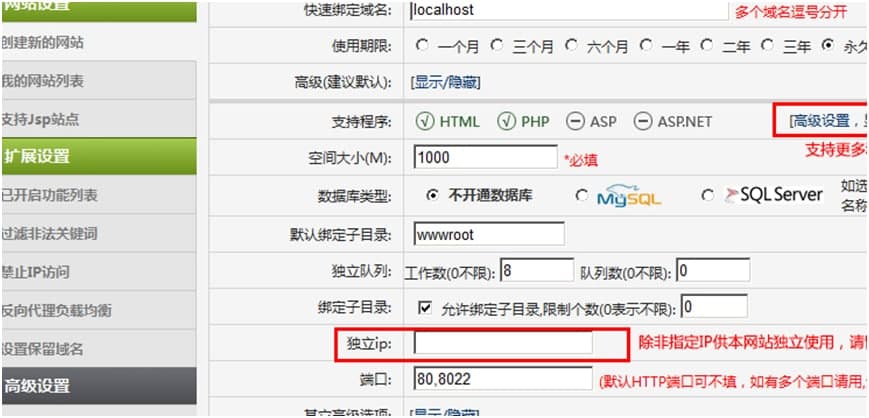 超级IIS快速安装部署图文教程