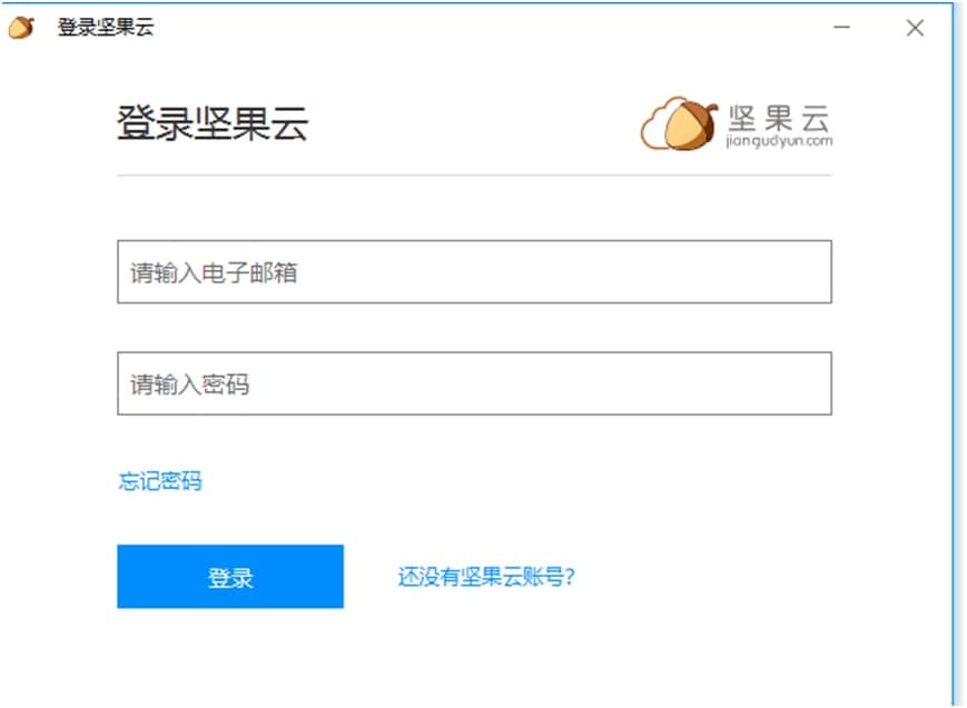 坚果云下载文件同步使用教学