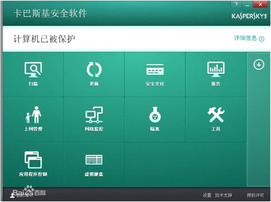 卡巴斯基安全软件清洁优化电脑教学