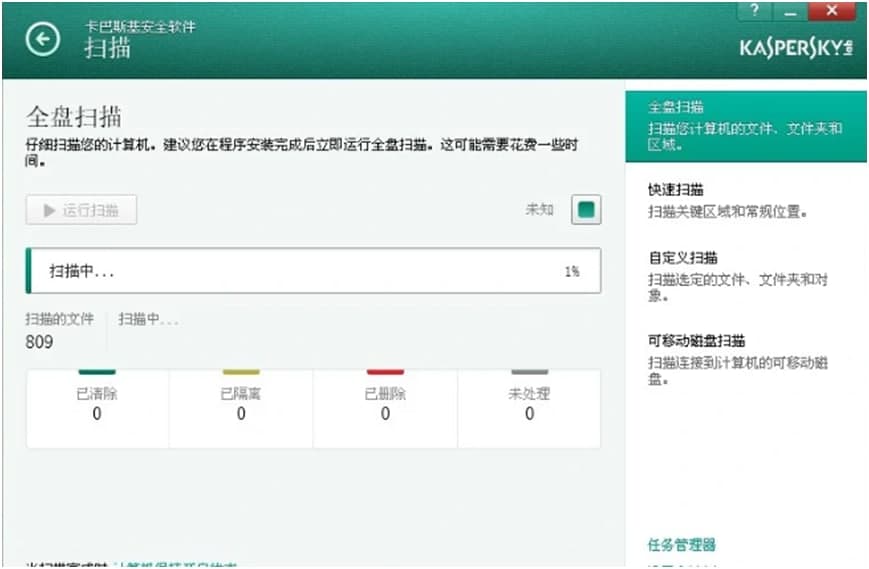 卡巴斯基安全软件清洁优化电脑教学