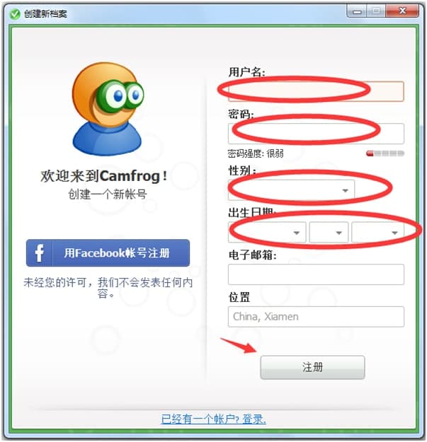 康福视频（camfrog video chat）软件简介以及问题解答
