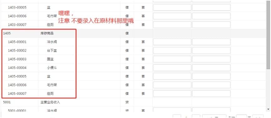 亿企代账官方下载结转成本教学